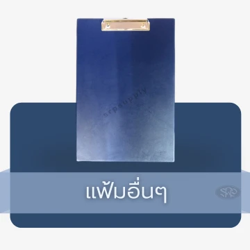 แฟ้มสะสมผลงาน